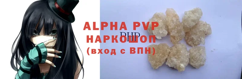 Alpha-PVP кристаллы  Бугульма 